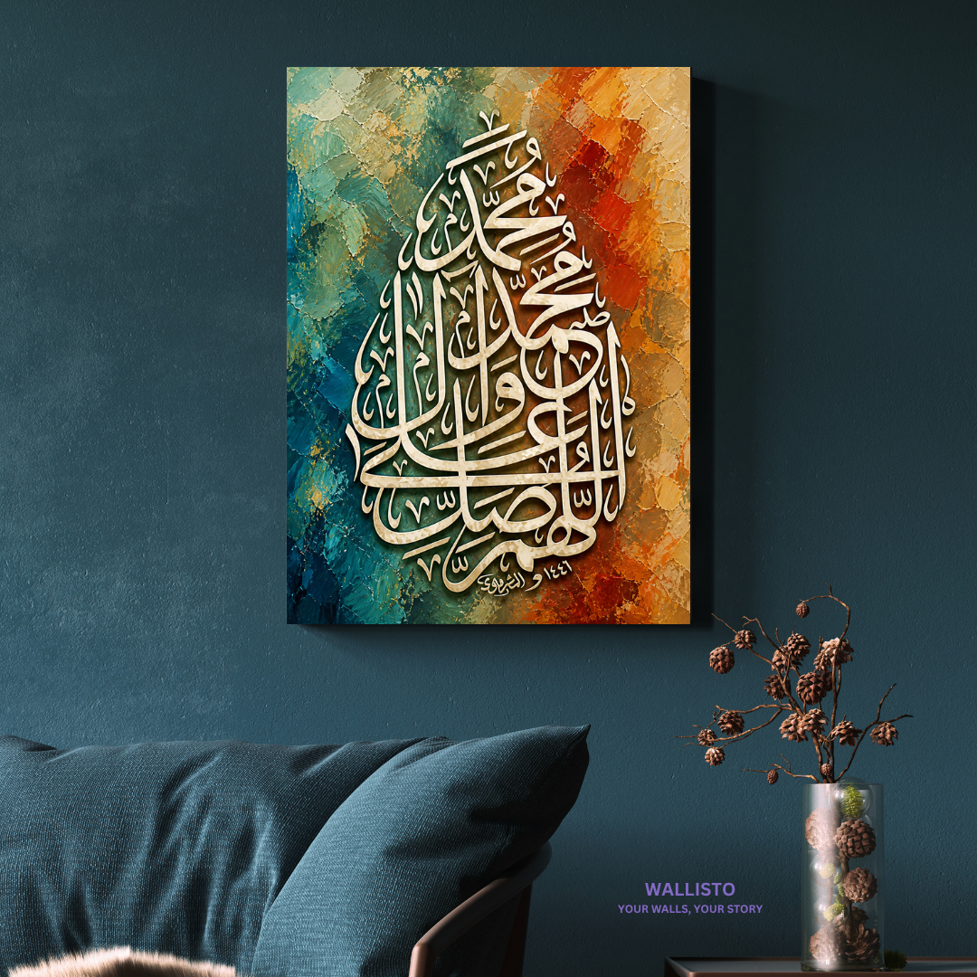 Darood Sharif in Vibrant Colors