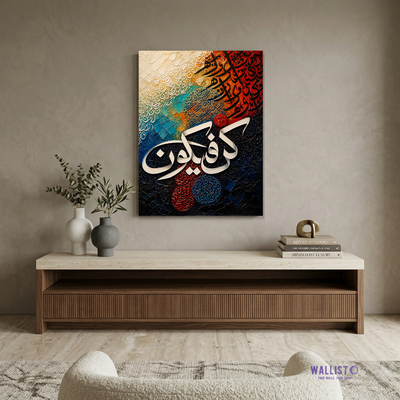Kun Fa Ya Kun Calligraphy Art