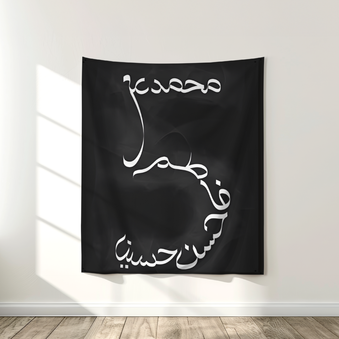 Names of Ahlulbayt (AS)