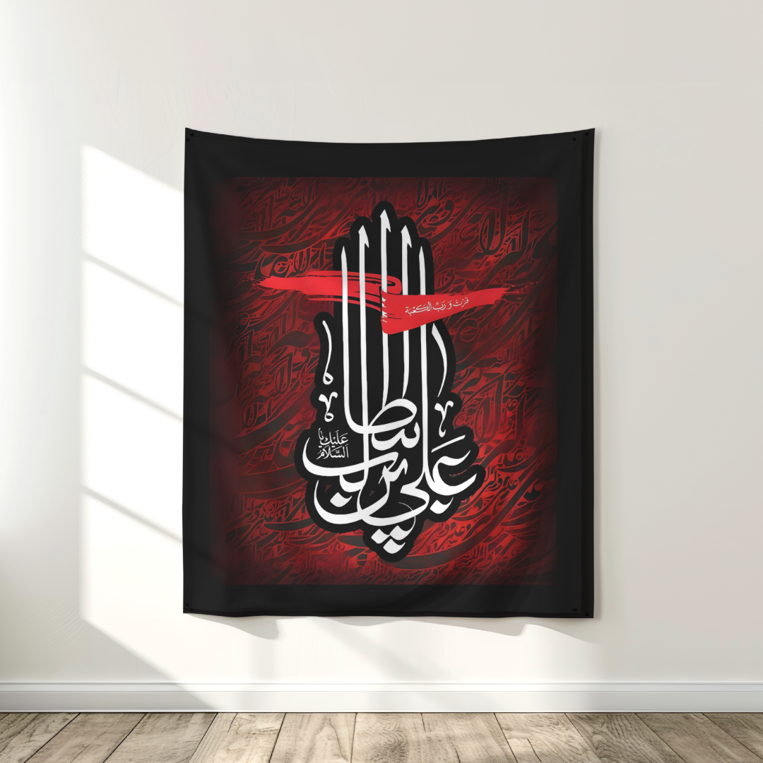 Calligraphy of Ali ibn Talib (AS)