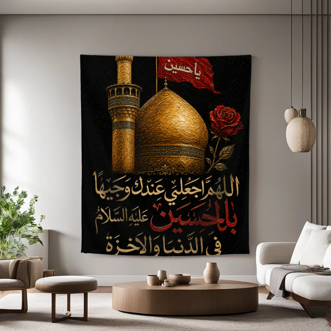 Wajeehan bil Imam Hussain (AS)