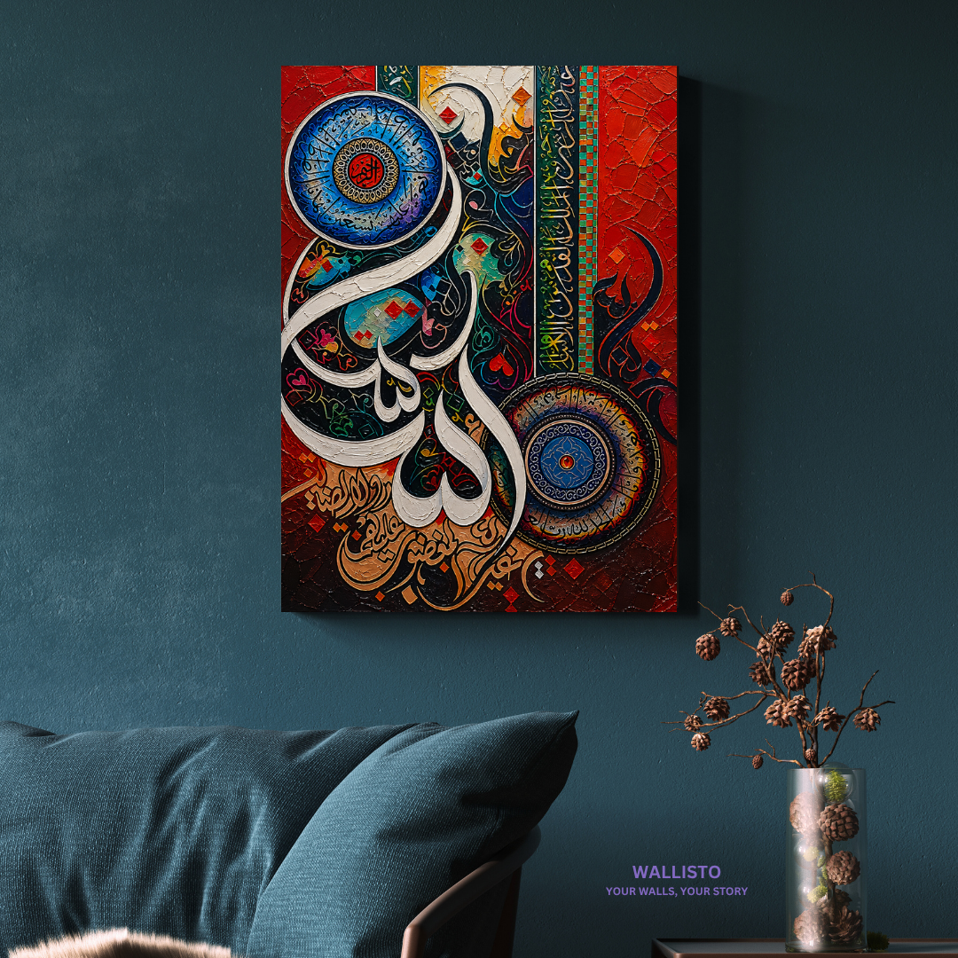 Surah Fatiha - Complex Calligraphy
