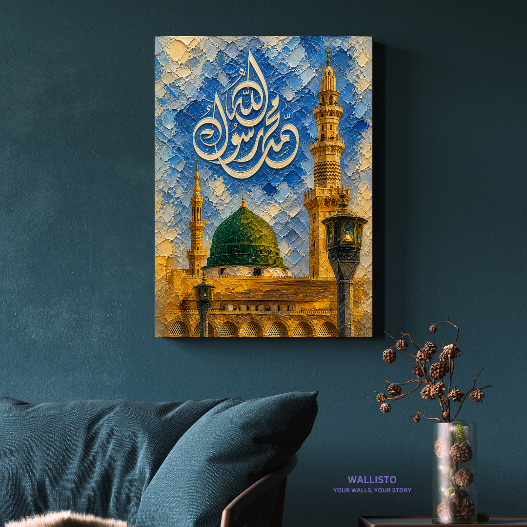 Mohammad Rasul Allah (SAW) Calligraphy