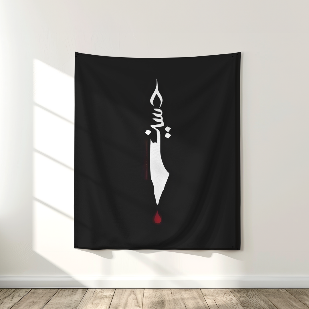 The Sacrifice of Imam Hussain (AS)