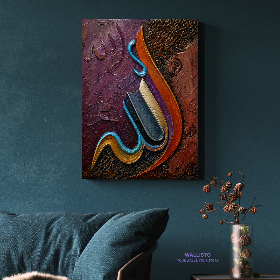 Elegant Allah Calligraphy