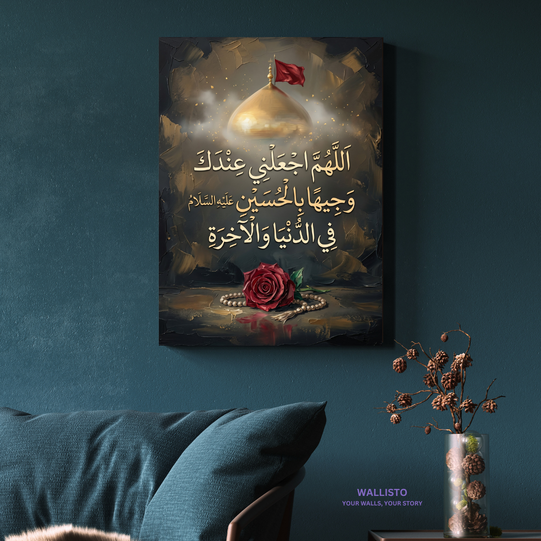 Wajahat ba Sadqa e Imam Hussain (AS)