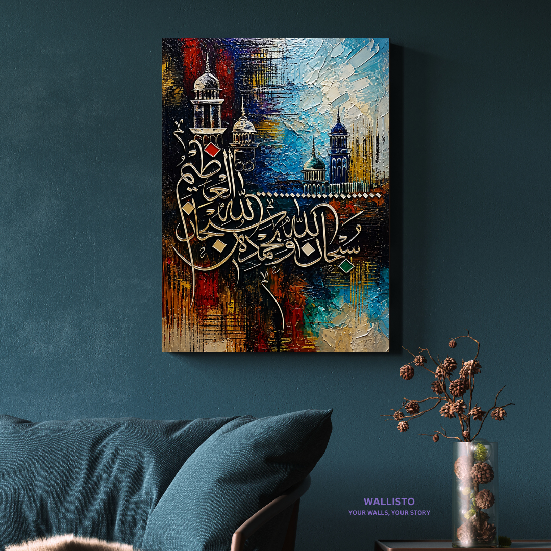 Subhan Allah wa Bihamdihi Subhan al-Azeem - Mosque Scene