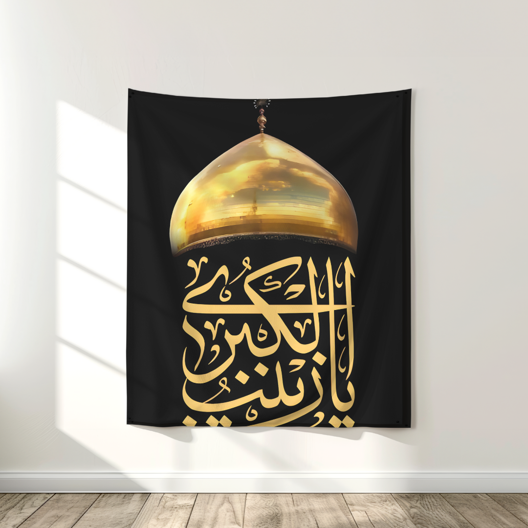 Tribute to Zainab (AS)