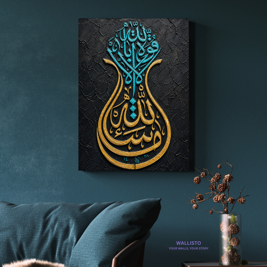 Ma Sha Allah in Golden and Blue