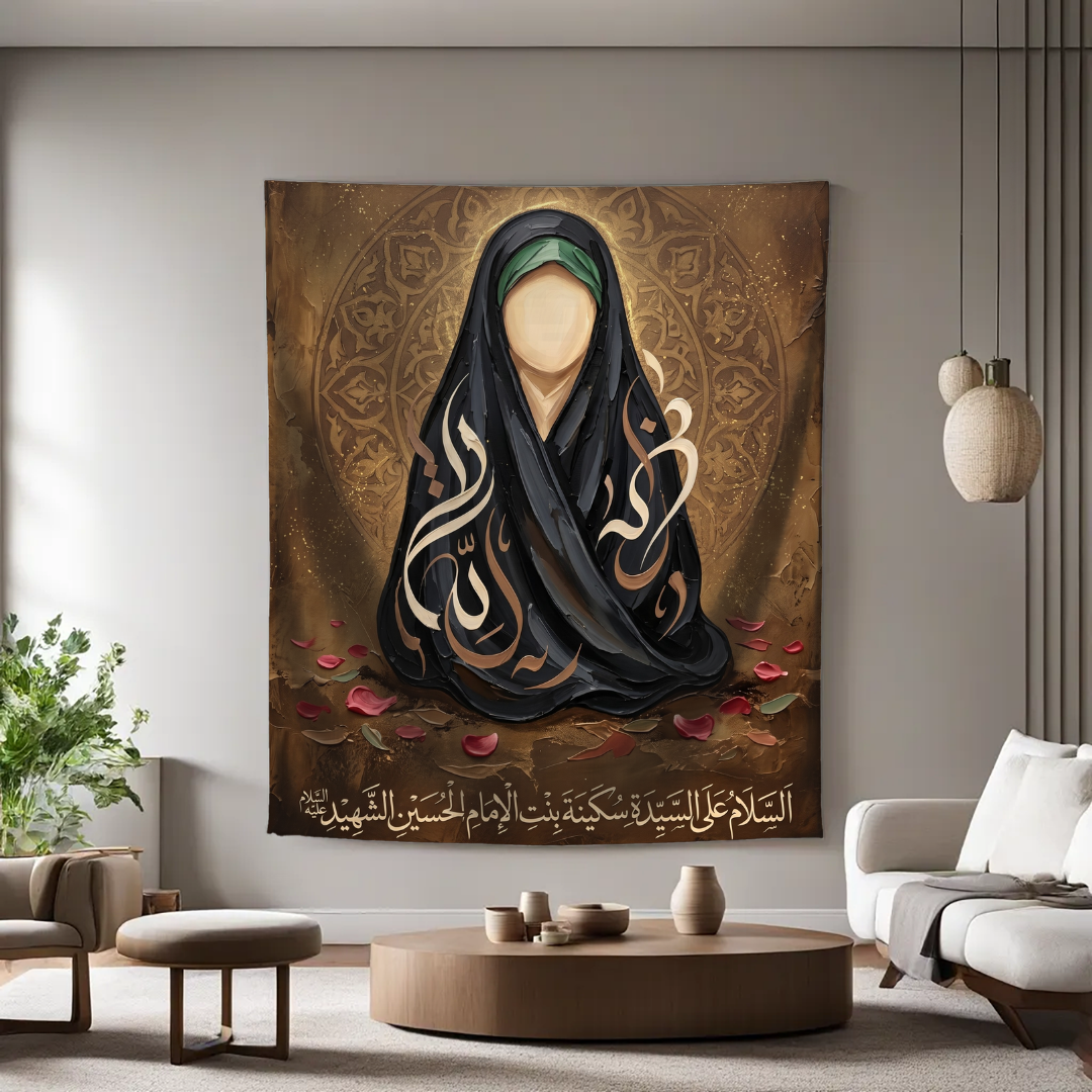 In the Memory of Bibi Sakina (SA)
