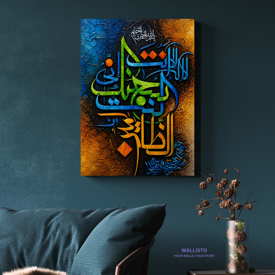 Dua La Ilaha Illa Anta Subhanaka Inni Kuntu Minaz Zalimin