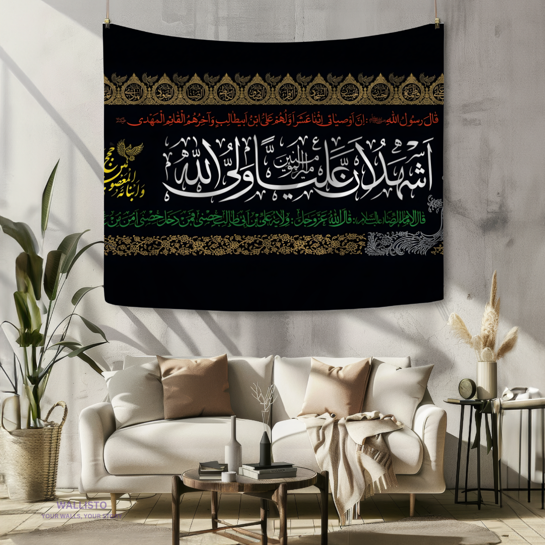 Shahadat e Wilayah