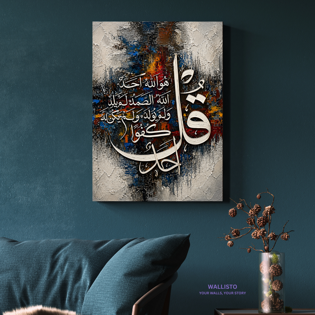 Calligraphy with Surah Ikhlas