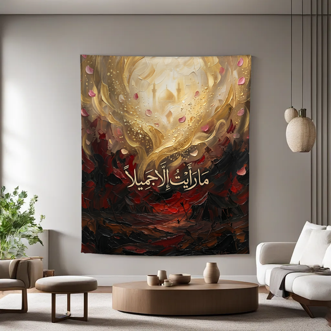 Zainab (AS) Saw Beauty