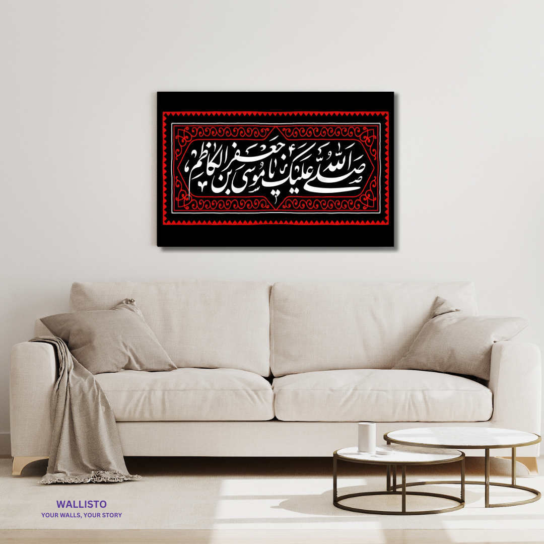 Durood e Aale Muhammad (AS)