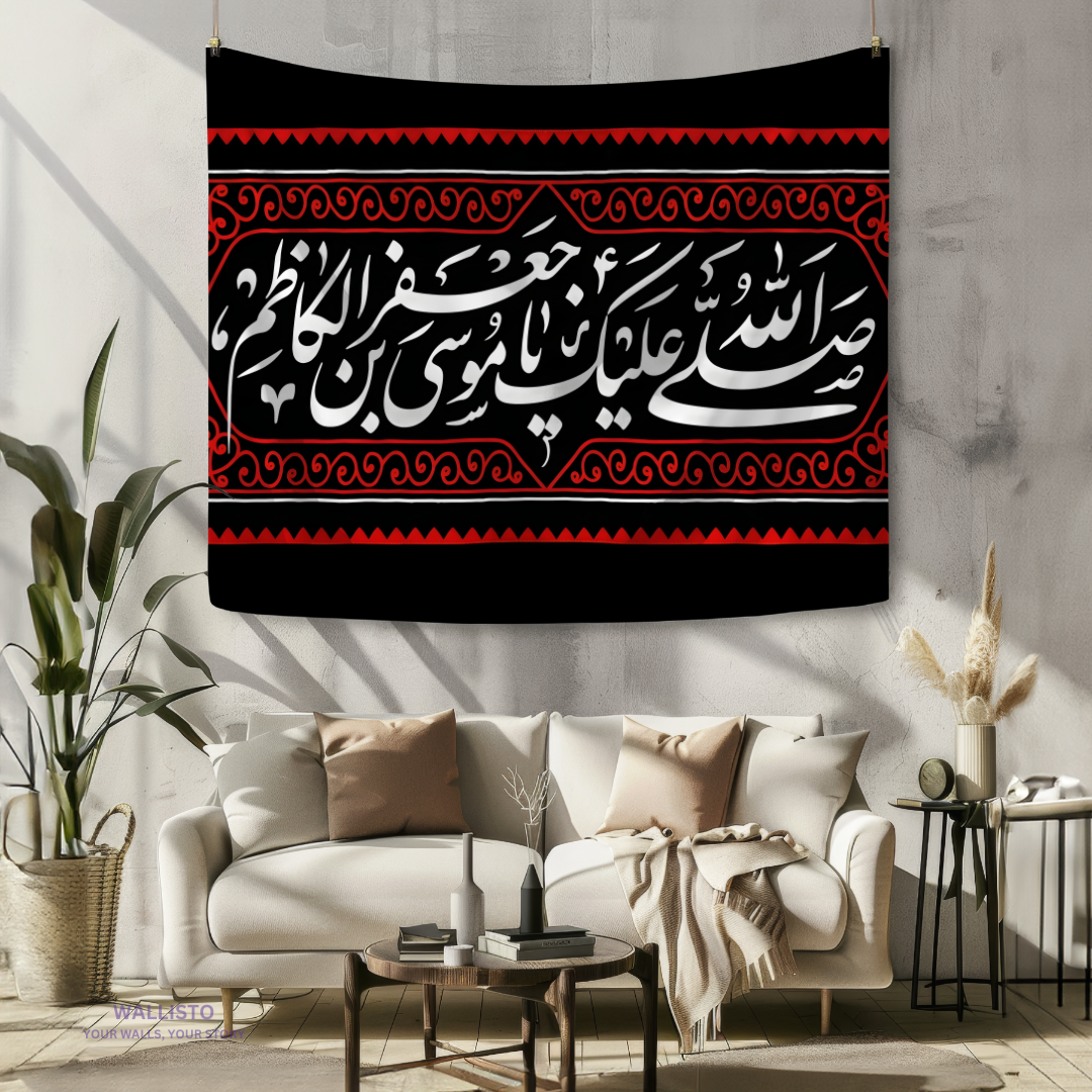 Durood e Aale Muhammad (AS)