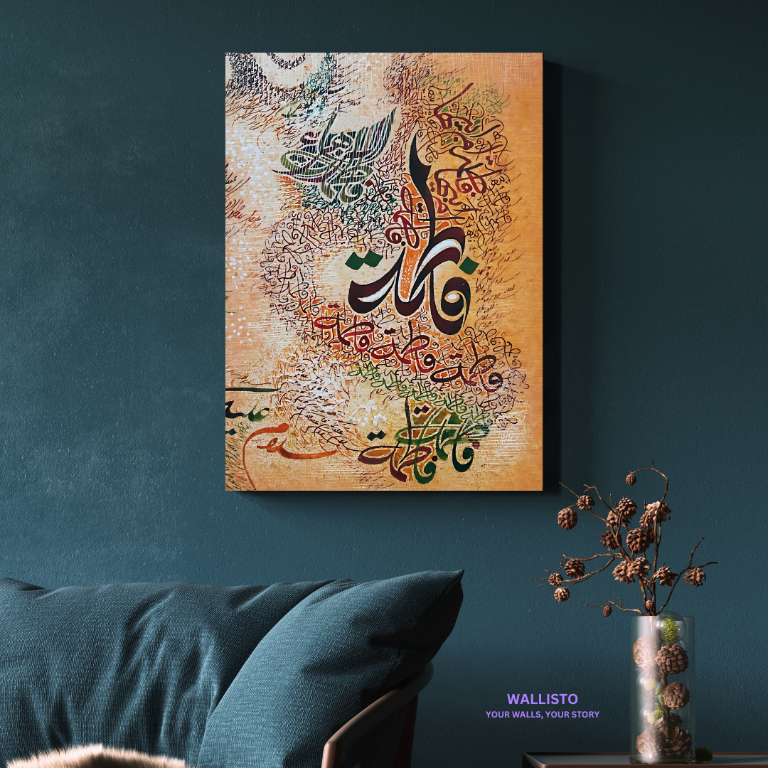 Fatima al-Zehra (AS) Calligraphy