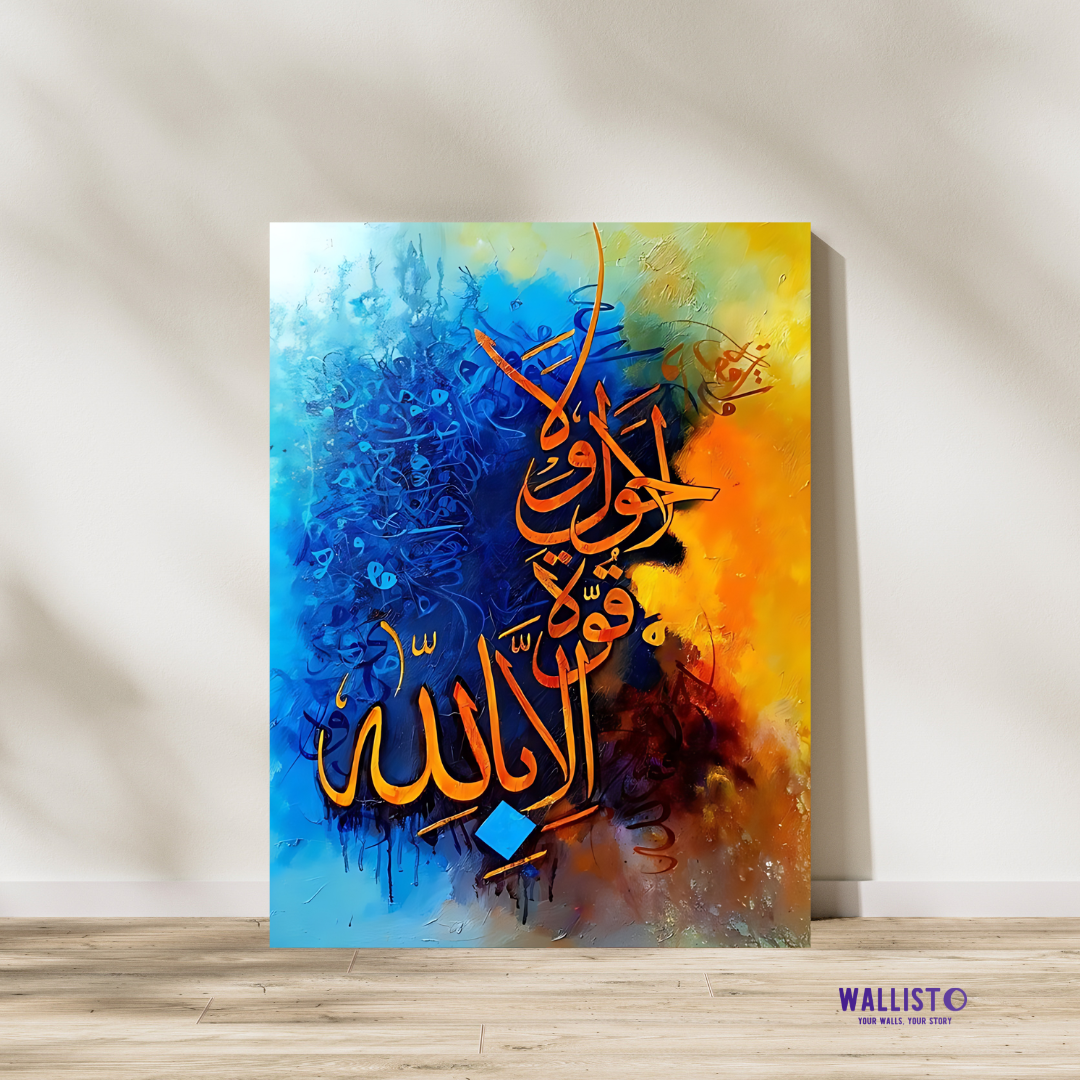 La Hawla Wala Quwwata Illa Billah in Blue and Yellow