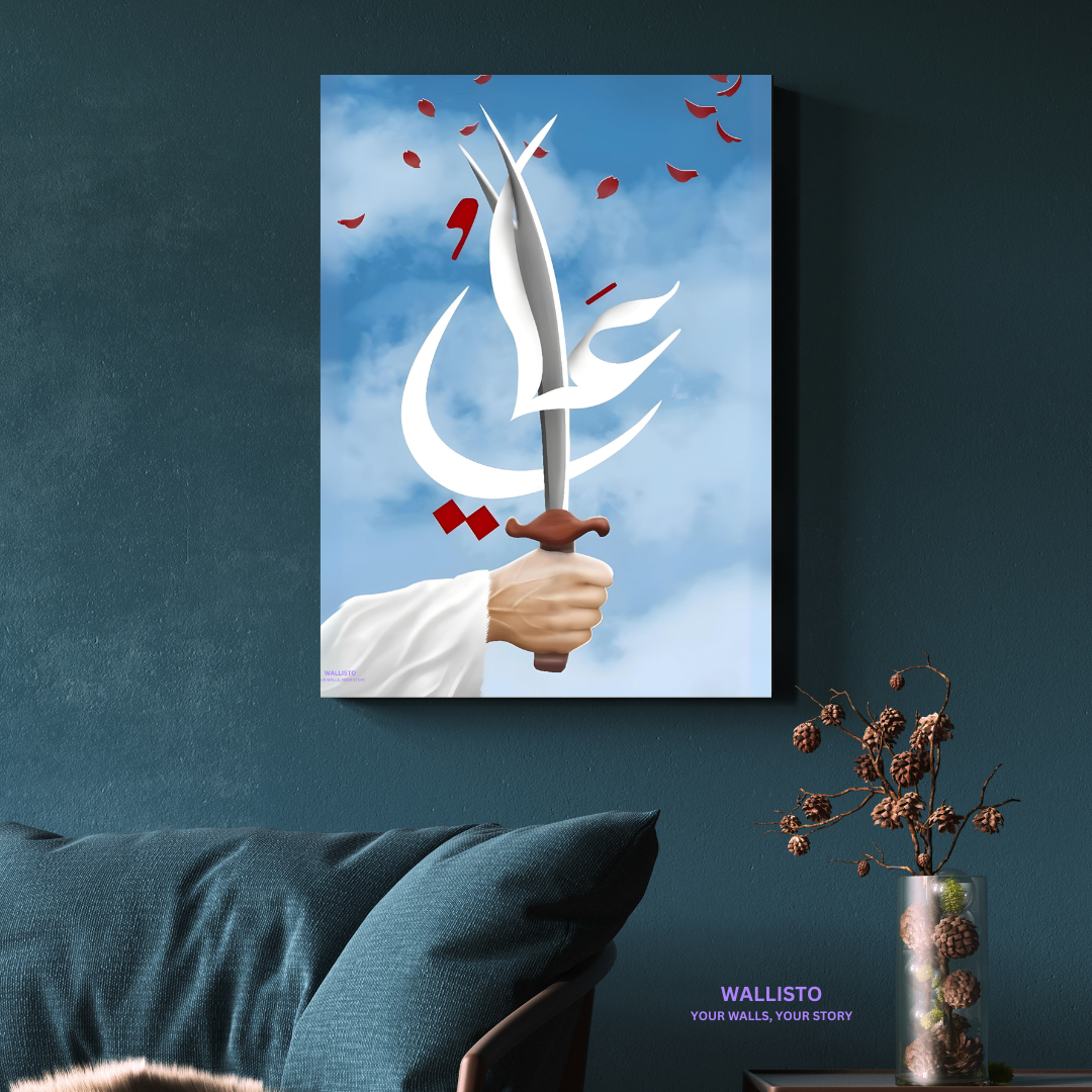 Sword of Ali (AS)
