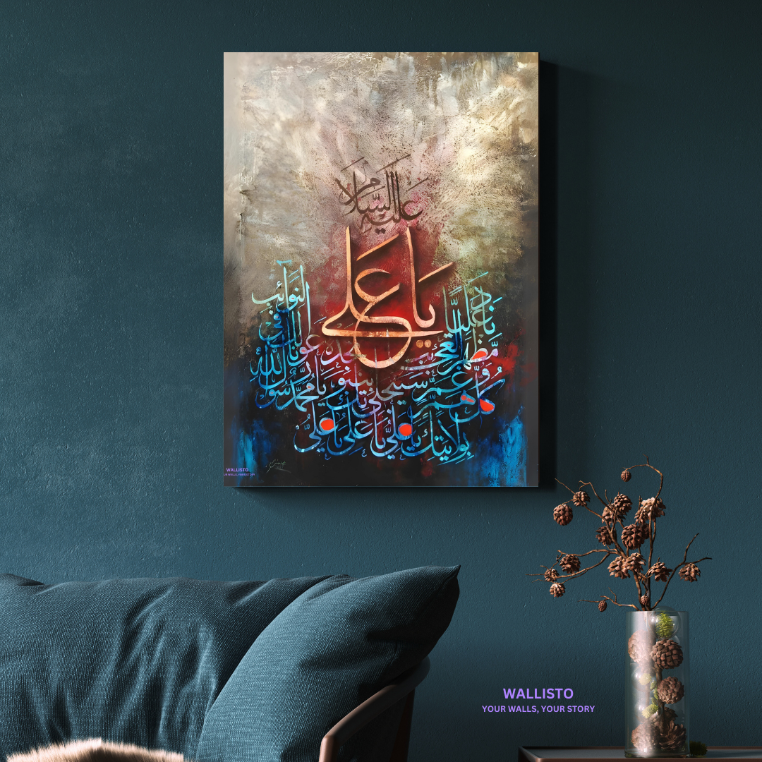 Echoes of Ali (AS)