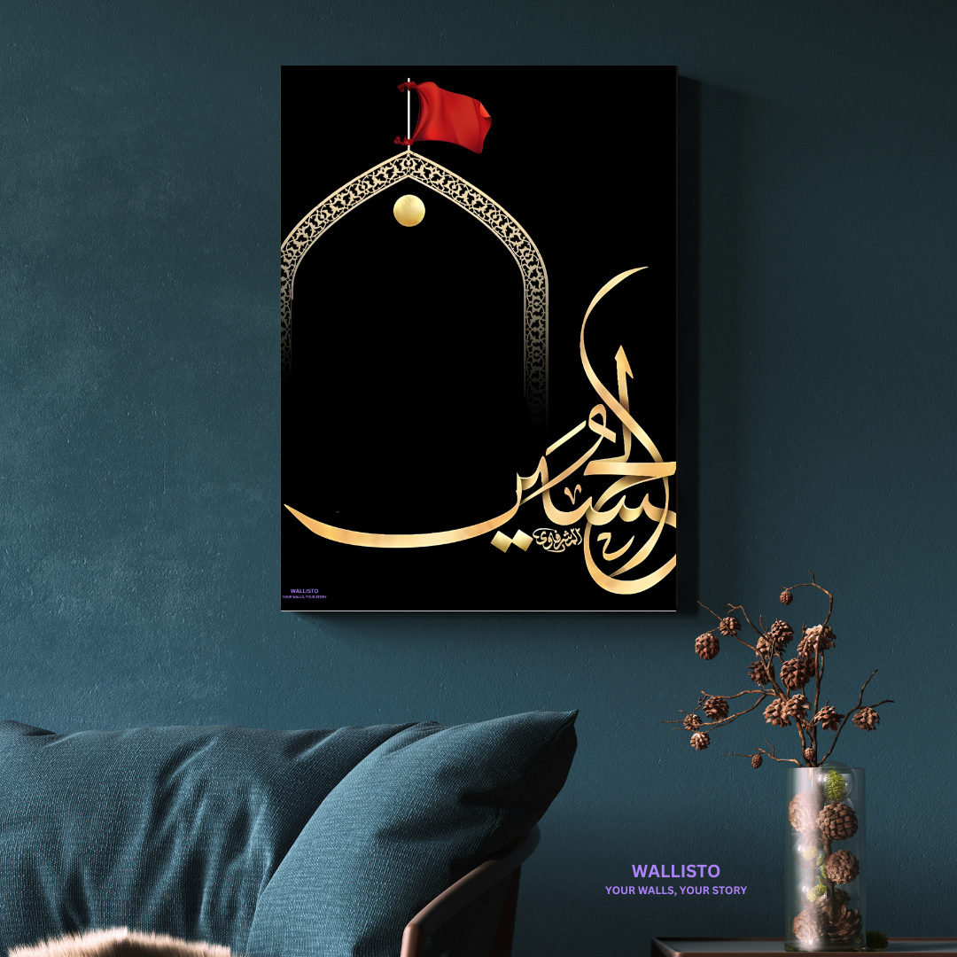 Symbol of Hussain (AS)