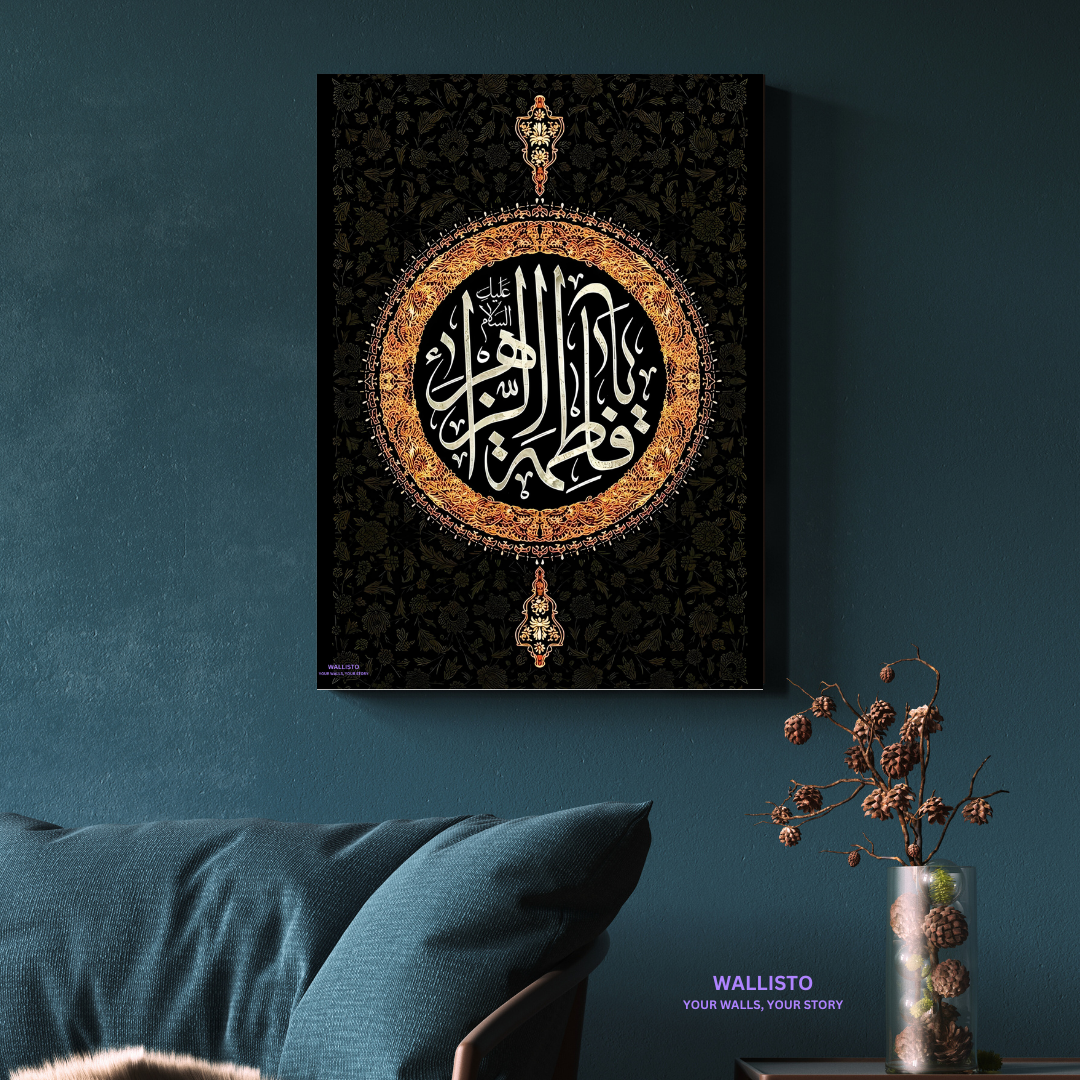 Emblem of Fatimah (AS)