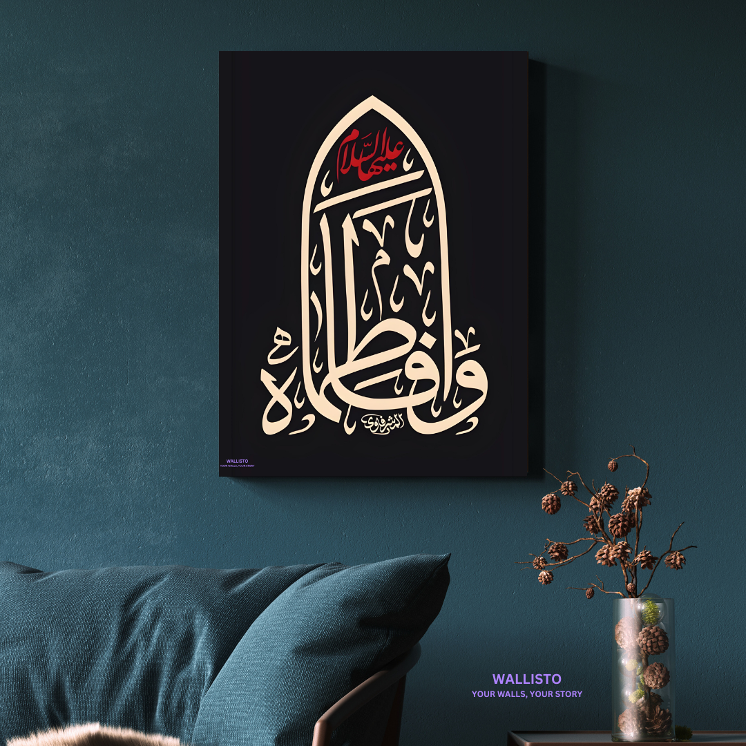 Grace of Fatimah (AS)