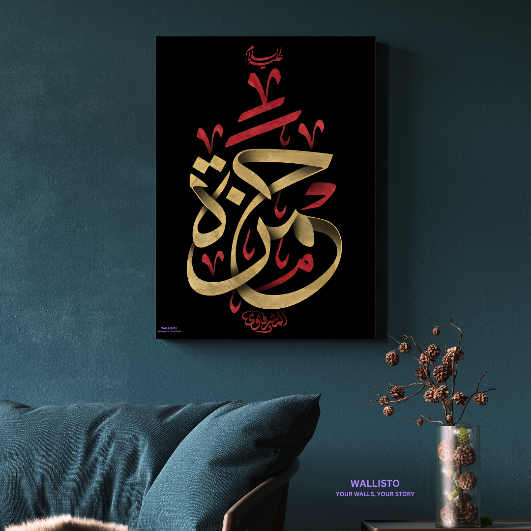 Honor of Hamza (AS)