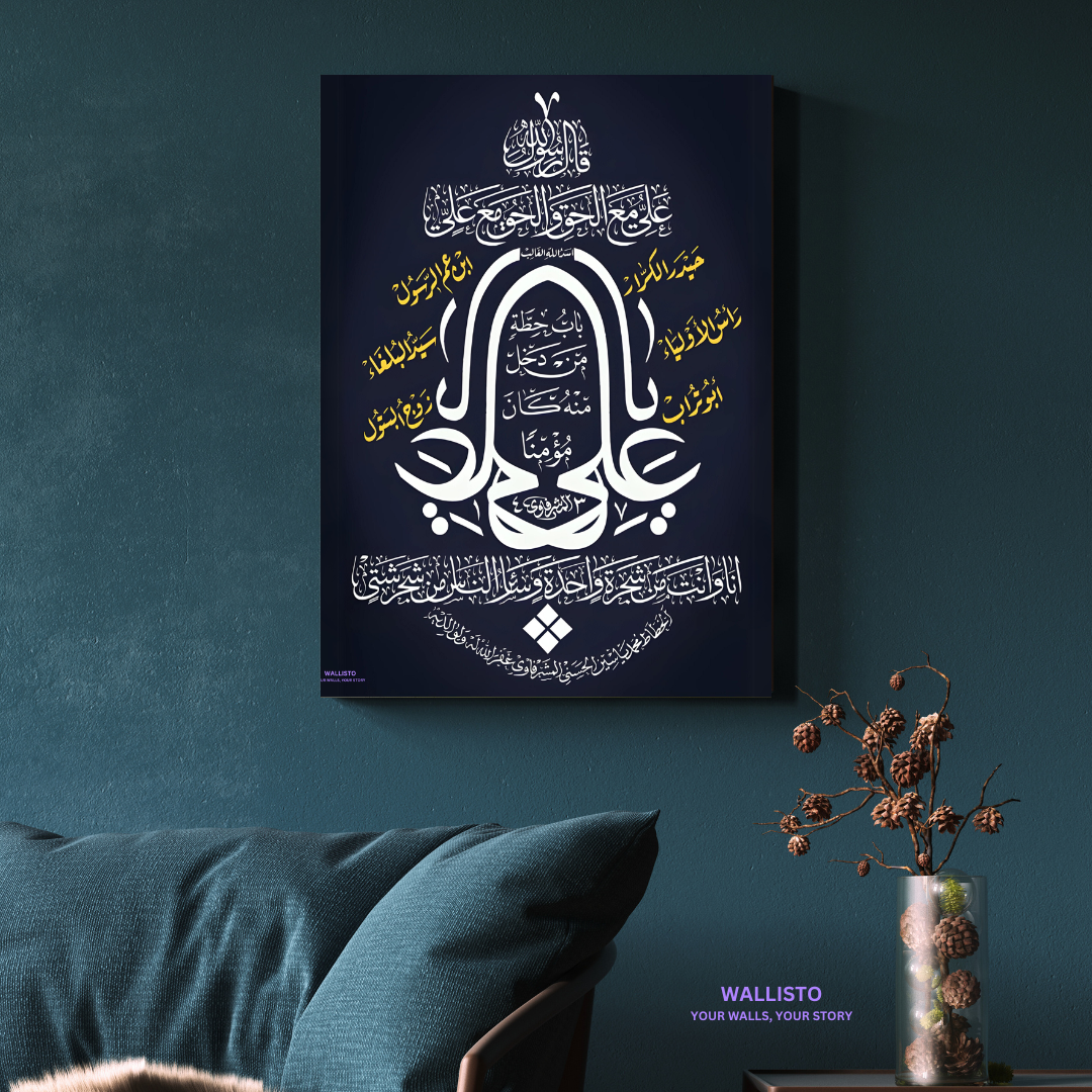 The Valor of Imam Ali