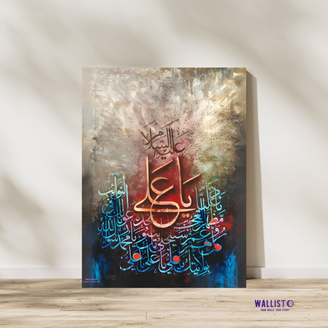 Echoes of Ali (AS)