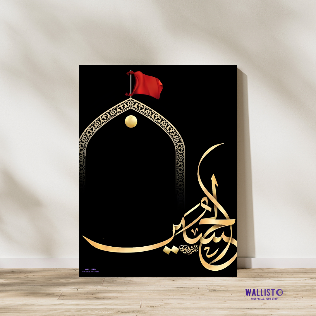 Symbol of Hussain (AS)