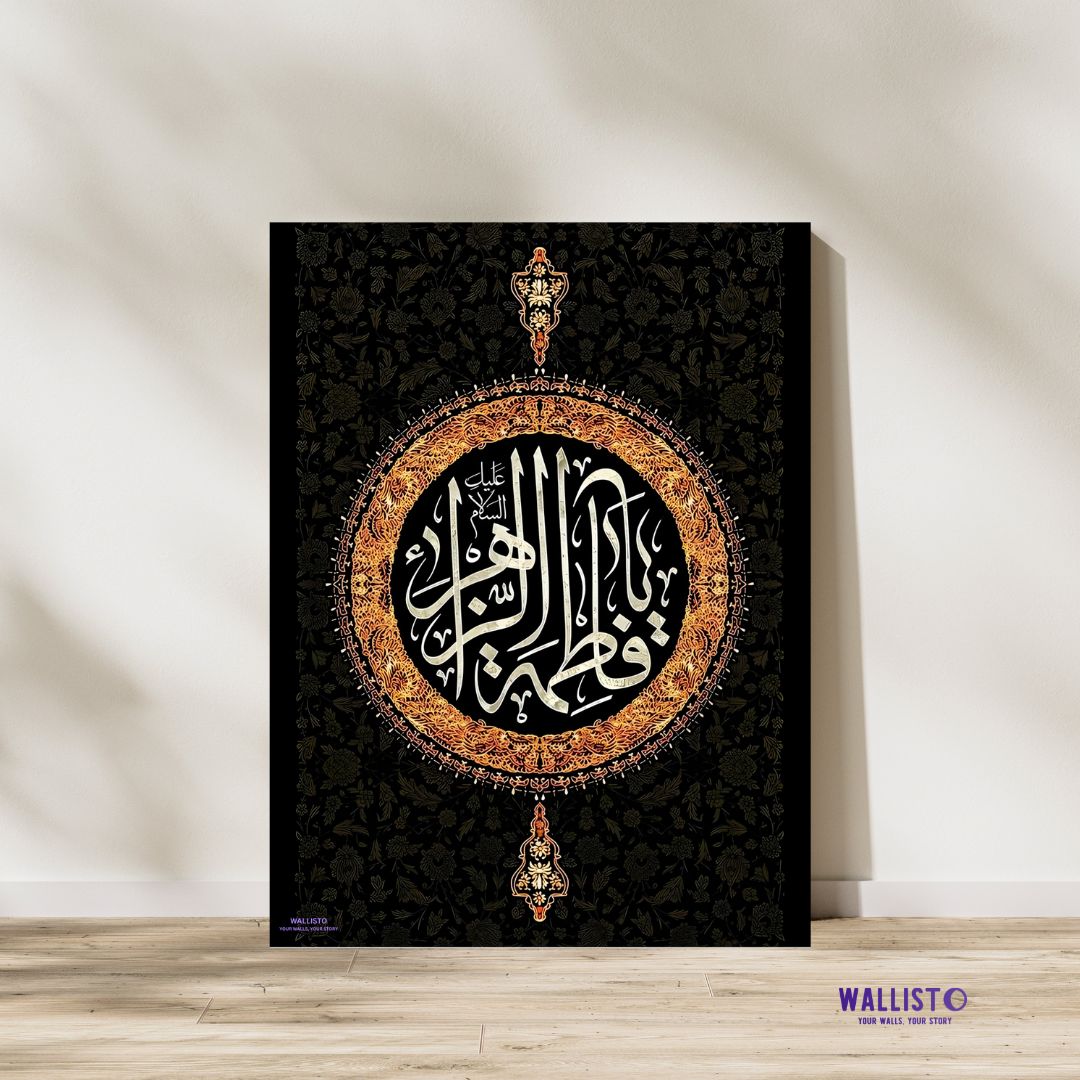 Emblem of Fatimah (AS)