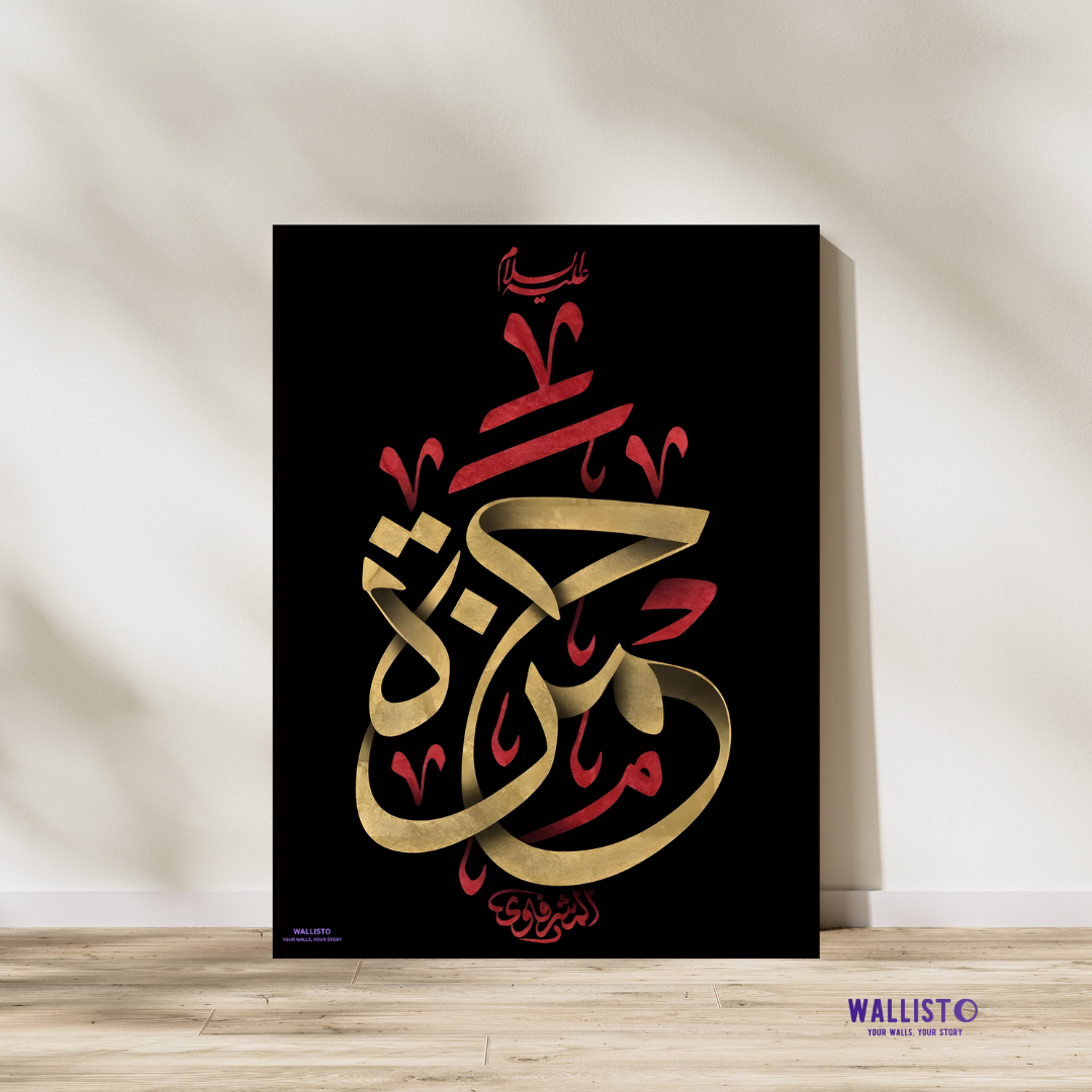 Honor of Hamza (AS)