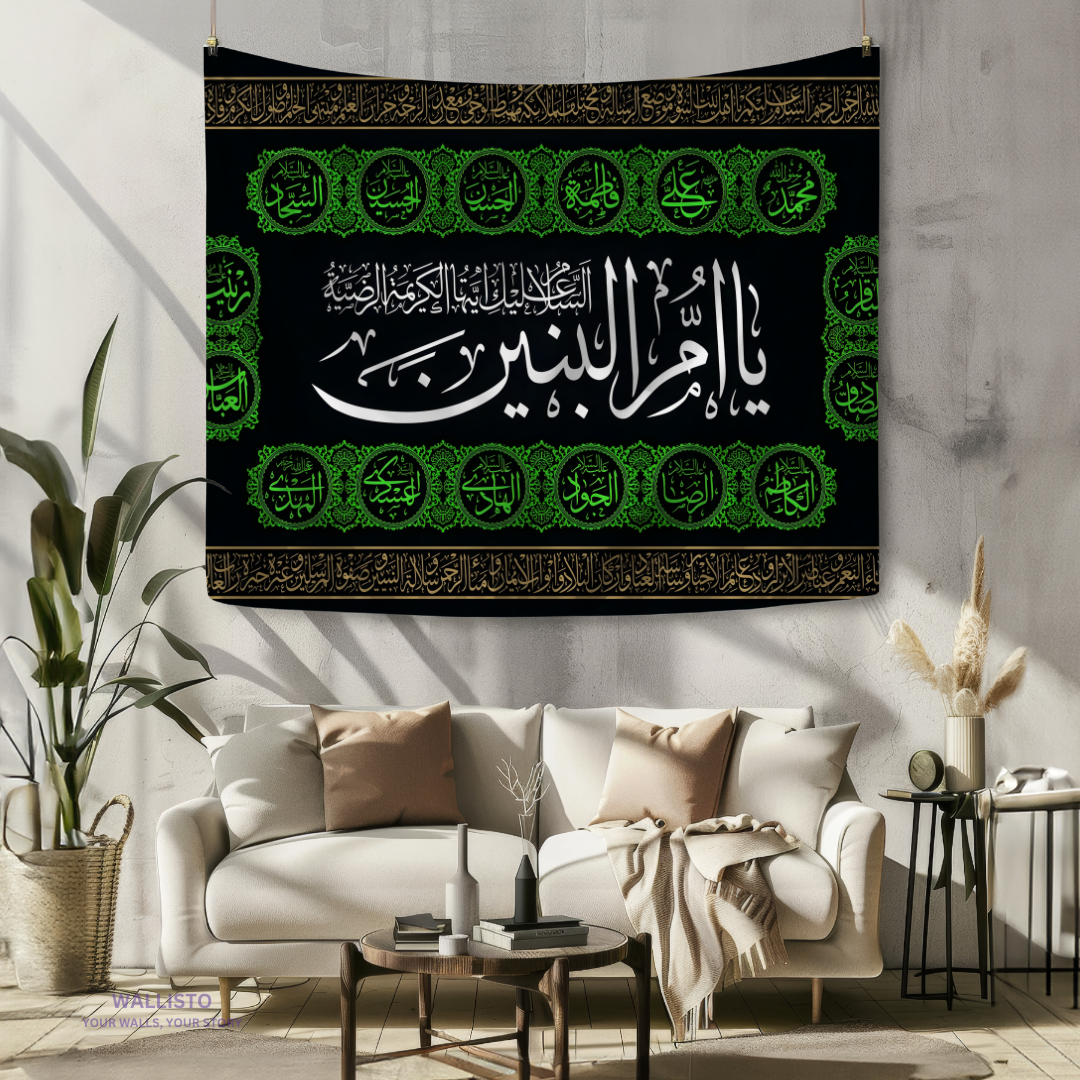 Bibi Ummul Baneen (AS)