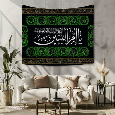Bibi Ummul Baneen (AS)