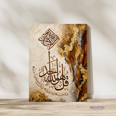 Qul Hwa Allah Ahad Calligraphy