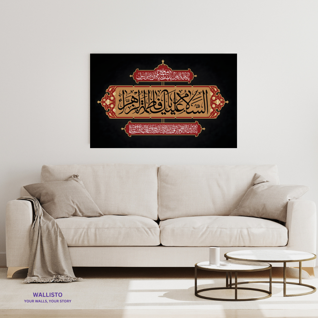 Salaam Ya Zahra (AS)