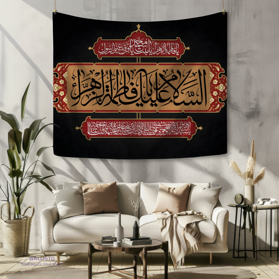 Salaam Ya Zahra (AS)