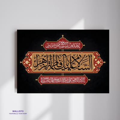 Salaam Ya Zahra (AS)