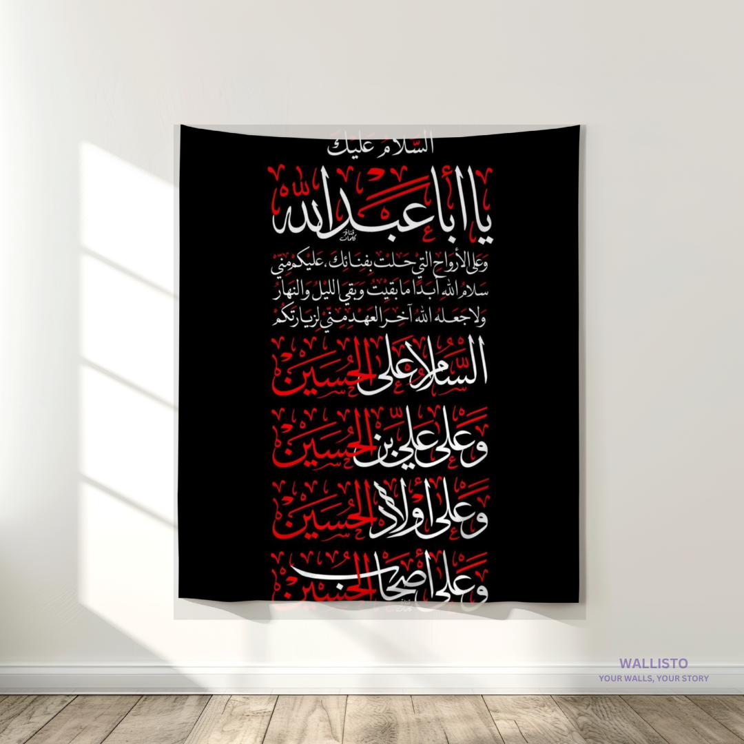 Salam Ya Abbas (AS)
