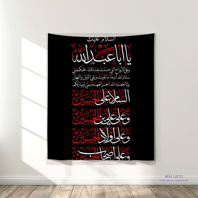 Salam Ya Hussain (AS) II