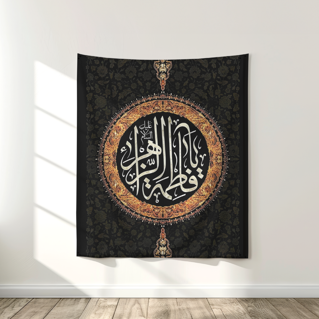 Emblem of Fatimah (AS)