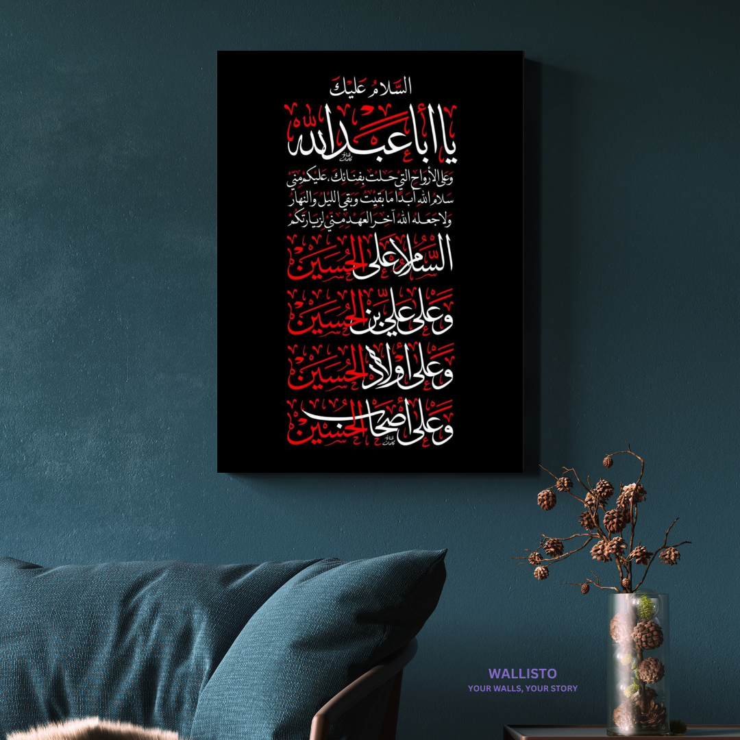 Salam Ya Abbas (AS)