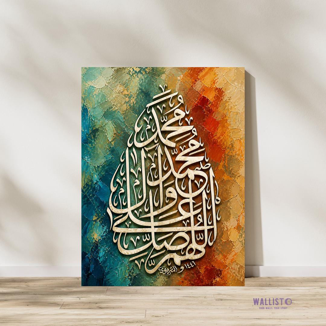 Darood Sharif in Vibrant Colors