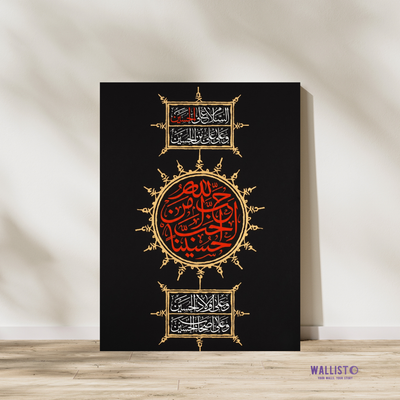 Hubb e Hussain, Rah e Khuda