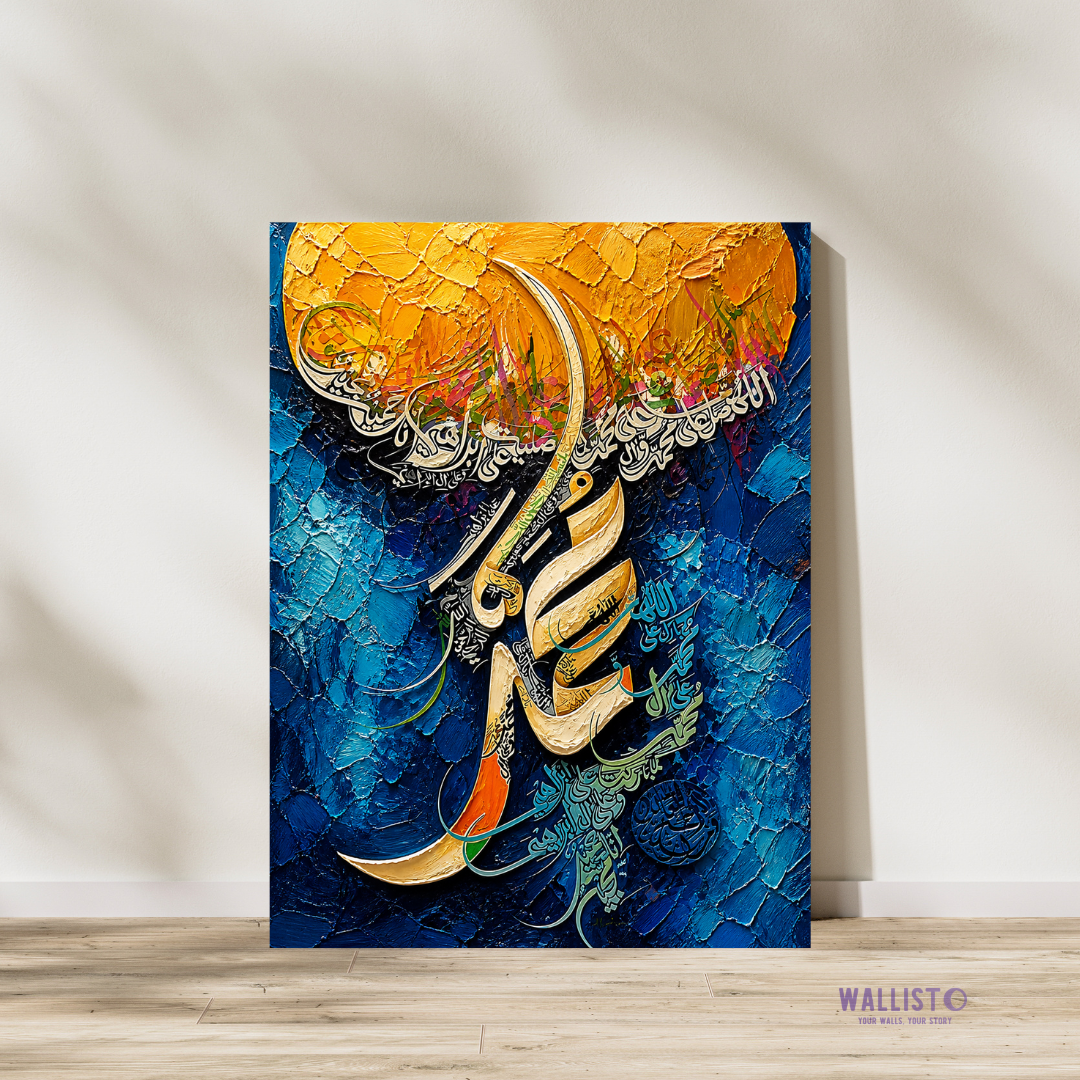 Elegant Darood Calligraphy