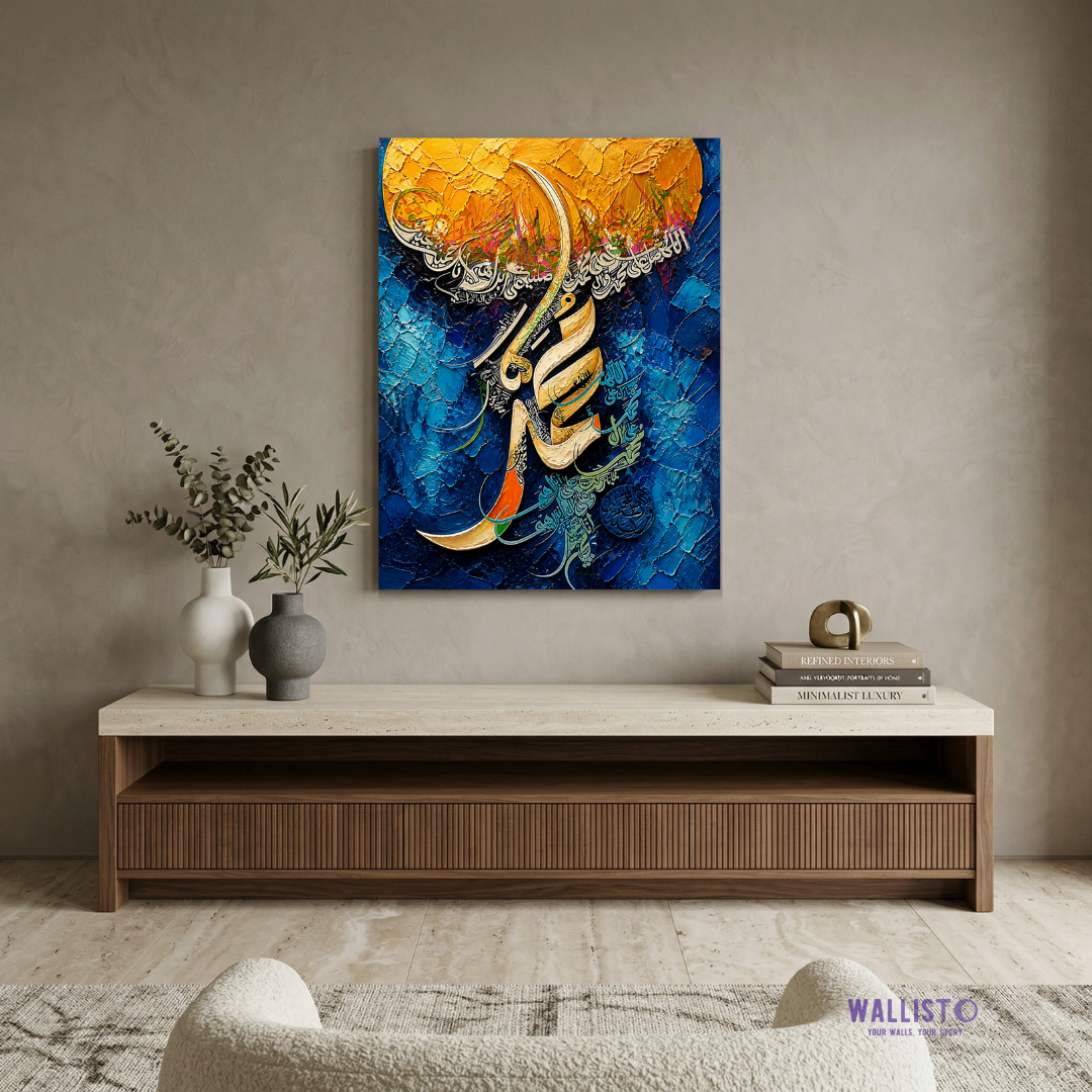 Elegant Darood Calligraphy