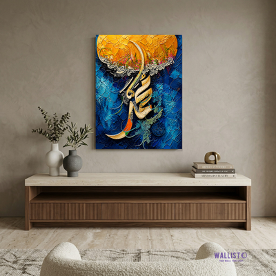Elegant Darood Calligraphy