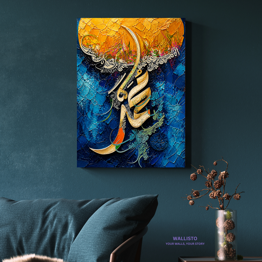 Elegant Darood Calligraphy