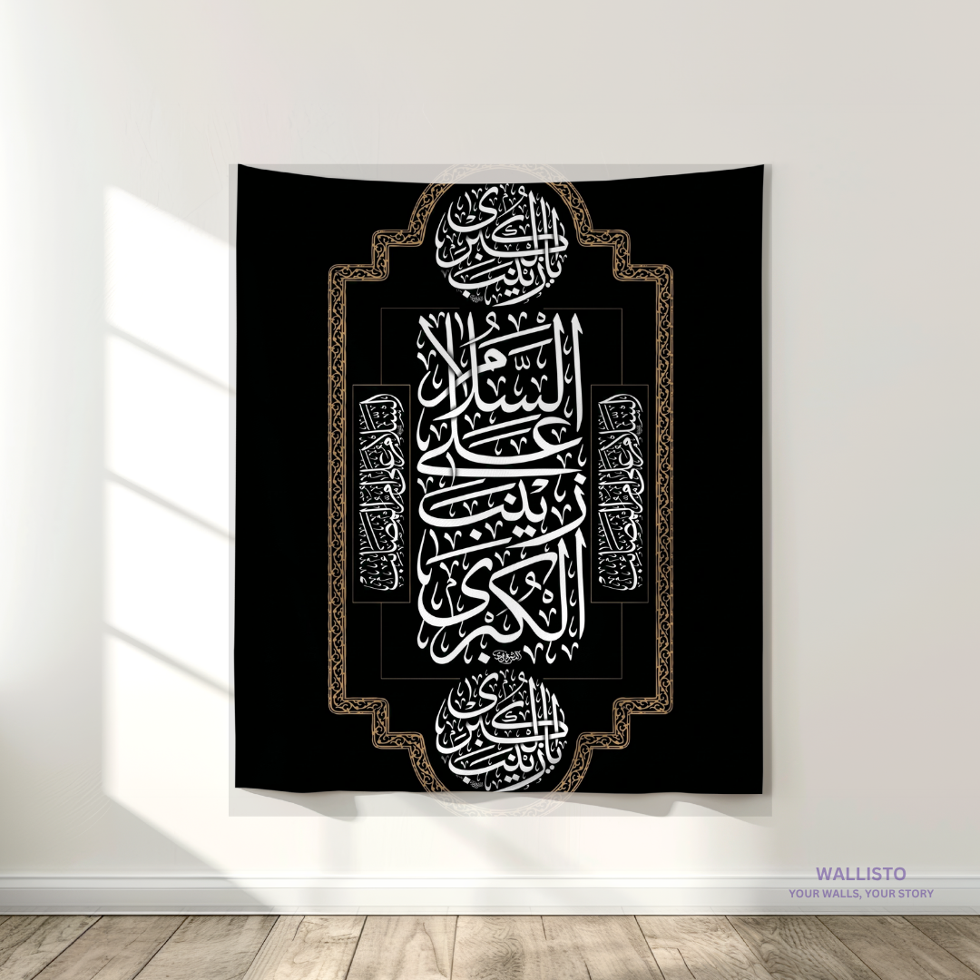 Ishq e Hussain (AS)